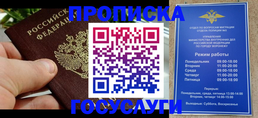 временная регистрация для школы в Переславль-Залесском