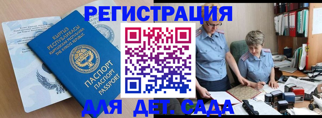 прописка законно в Переславль-Залесском