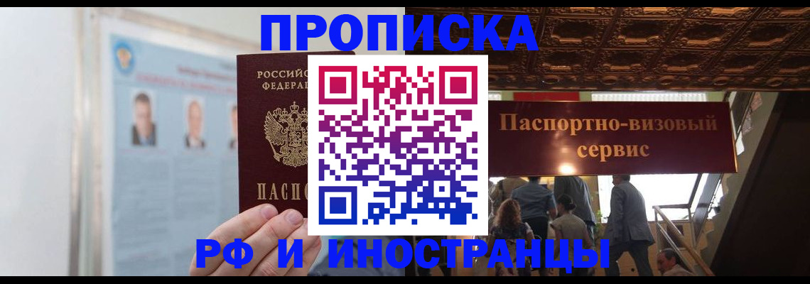 временная регистрация в Переславль-Залесском
