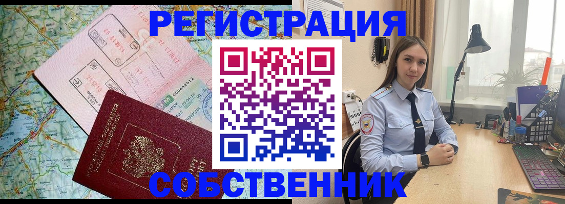 прописка для военкомата в Переславль-Залесском