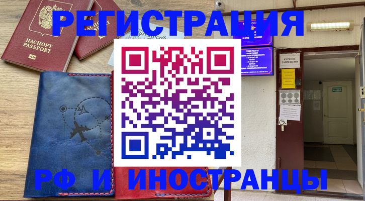 временная регистрация 2025 в Переславль-Залесском