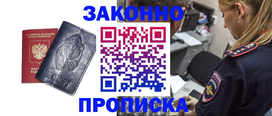 временная регистрация для всех в Переславль-Залесском