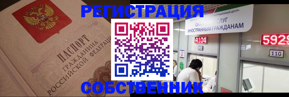 временная регистрация для школы в Переславль-Залесском